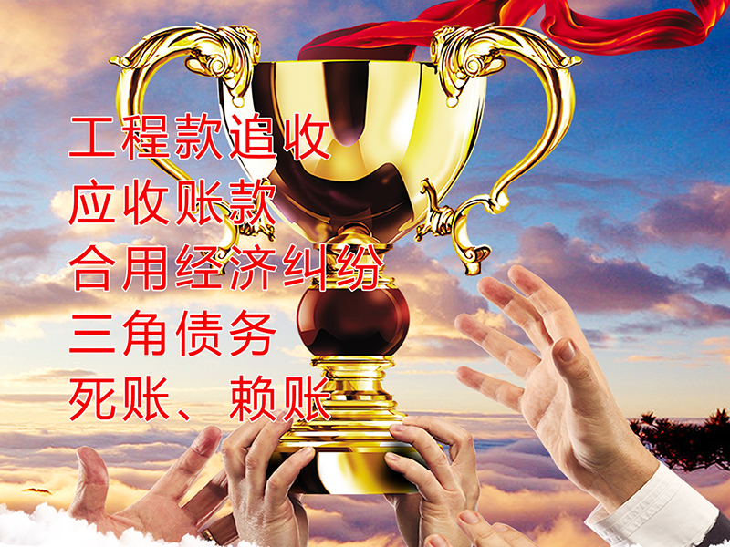 大城要债公司