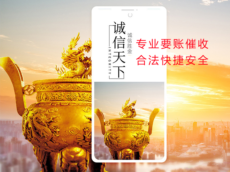 大城清欠公司